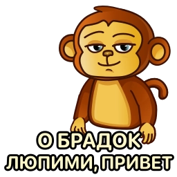 Sticker 🤝 Бибизяна @tikitons