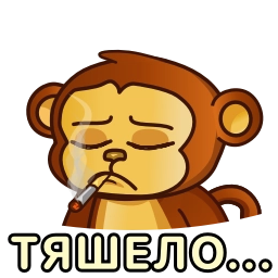 Telegram sticker 😮‍💨 Бибизяна @tikitons