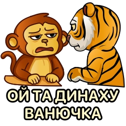 Telegram sticker 🖕 Бибизяна @tikitons