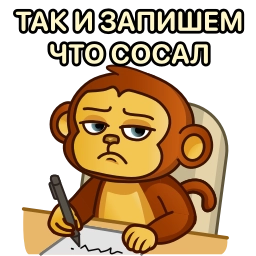 Telegram sticker 🧐 Бибизяна @tikitons