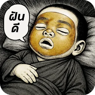 Telegram stiker 😴 Hi-so-na-tong