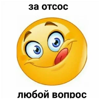 Телеграм стикер 😄 ТЫК 👉🏻 @TokyooHub