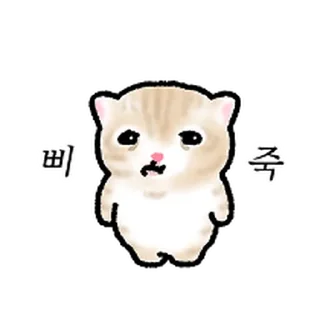 Telegram stiker ⭐ 작아요 고먕이 4 @moe_sticker_bot