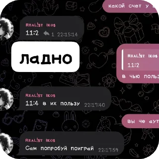 Telegram sticker 👍 райз и лео