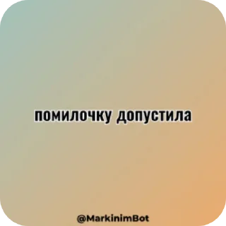 Video sticker 👍 Маркінім чому