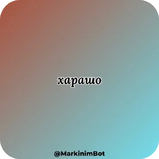 Telegram sticker 🌌 Маркінім чому