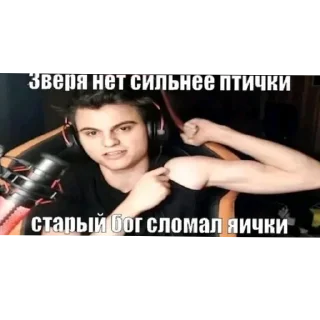Video sticker ✋ Старый лох