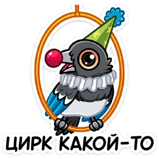 Telegram sticker 🤡 Шкет от @TgSticker