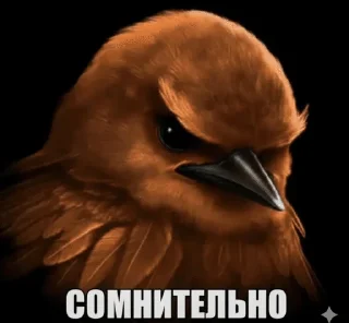 Telegram stiker 🌟 Вряд-ли :: @fStikBot