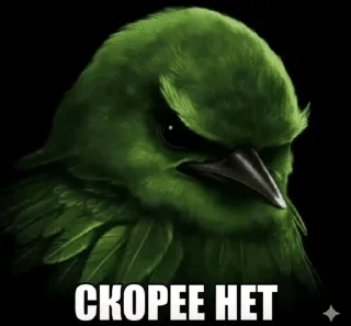 Video sticker 🌟 Вряд-ли :: @fStikBot