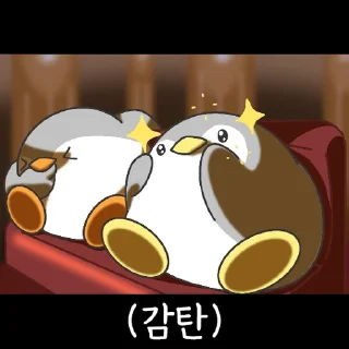Sticker 💬 사는게 영화 같아, 티키타카 By @KakaoEmoticon