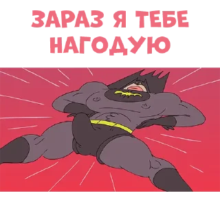 Telegram sticker 🍆 Sexxi Batman (Pack1) by @ivengelion