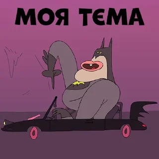 Video sticker 🥰 Sexxi Batman (Pack1) by @ivengelion