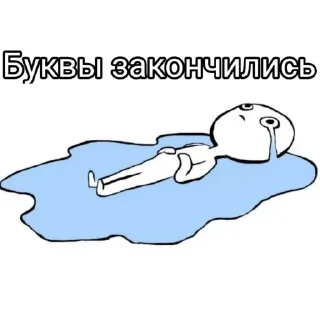 Sticker 🔤 Больше стиков тут: @archstick