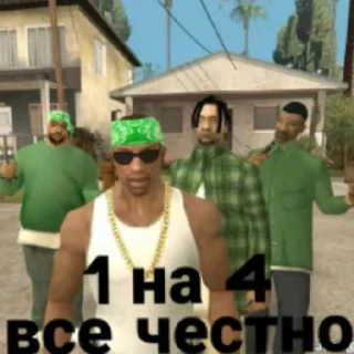 Telegram sticker 😎 Си-Джей