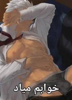 Sticker 🥱 Gay Anal by @NiseMonoo