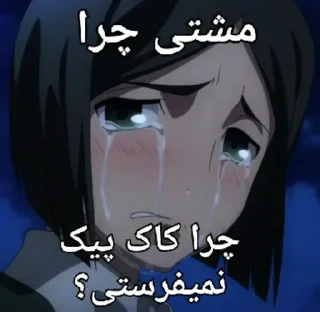 Telegram sticker 😭 Gay Anal by @NiseMonoo