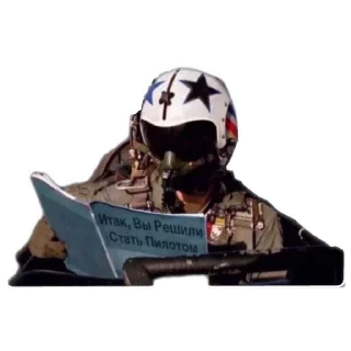 Telegram sticker 🛩 Кастомные 1 R.S.F. @BatonFox