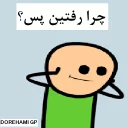 Telegram sticker 😕 Dorehami-دورهمی