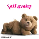 Telegram sticker 😉 Dorehami-دورهمی