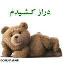 Telegram sticker 😉 Dorehami-دورهمی