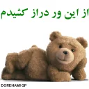 Telegram sticker 😉 Dorehami-دورهمی