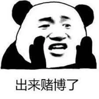 Telegram sticker 😄 dada娱乐城 @dada8