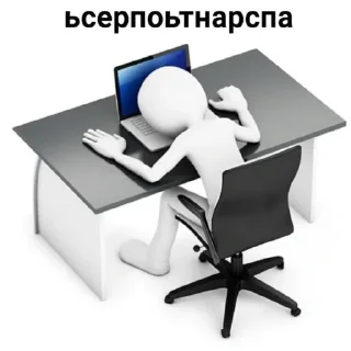 Sticker 😴 нє ахуєнна ууоуоу by @sxqknwz