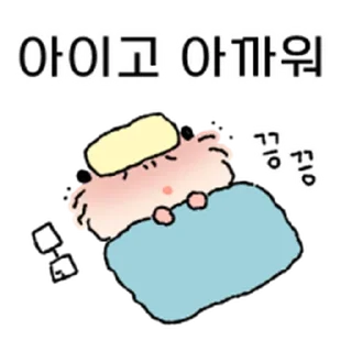 Telegram sticker ⭐ 뿌망이는 부자지망생 @moe_sticker_bot