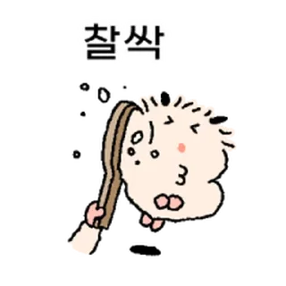 Telegram sticker ⭐ 뿌망이는 부자지망생 @moe_sticker_bot