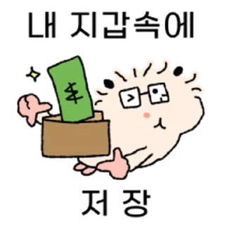 Video sticker ⭐ 뿌망이는 부자지망생 @moe_sticker_bot