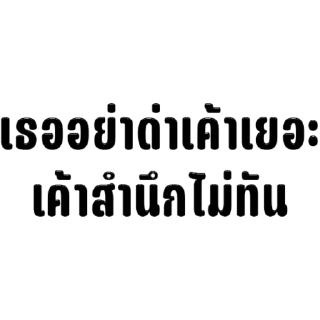 Telegram sticker 🫥 รู้แค่ว่ากูกลัวเมียก็พอ @Redremastered