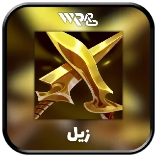 Телеграм стикер 💠 Starting Items | @WildRiftPro
