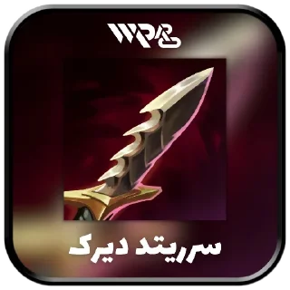 Телеграм стикер 💠 Starting Items | @WildRiftPro