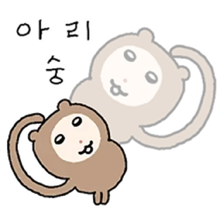 Telegram stiker ⭐ 숭이숭이 숭숭숭숭 @moe_sticker_bot