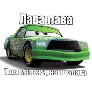 Telegram sticker 🚗 Тачки by : @oeoon