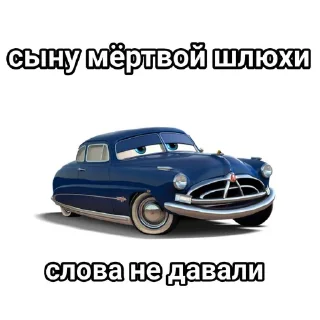 Telegram sticker 🚗 Тачки by : @oeoon