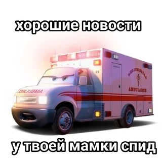 Video sticker 🚗 Тачки by : @oeoon