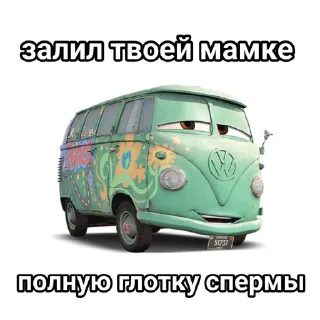 Telegram sticker 🚗 Тачки by : @oeoon