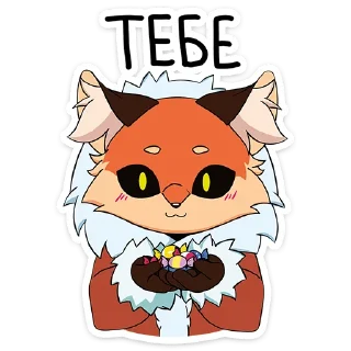 Video sticker 🍬 Лиса Алиса :: @stickroom