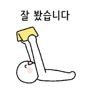 Sticker 💬 단톡방 필수티콘 By @KakaoEmoticon