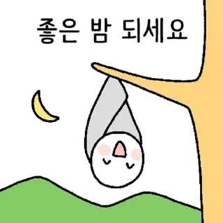 Телеграм стикер 💬 단톡방 필수티콘 By @KakaoEmoticon