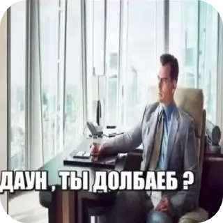 Telegram stiker 👍 Когда кто-то несет хуйню