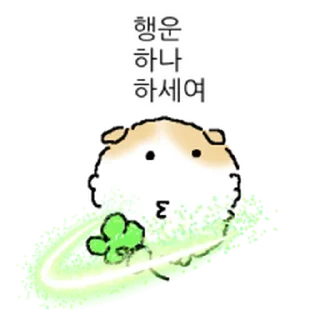Sticker ⭐ 똥그랑지강지 @moe_sticker_bot