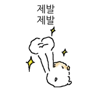 Telegram sticker ⭐ 똥그랑지강지 @moe_sticker_bot