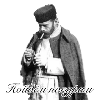 Telegram sticker 🚬 Николай Второй