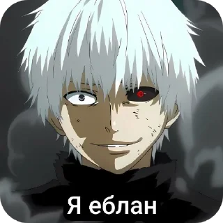 Telegram sticker 👄 Kaneki Ken