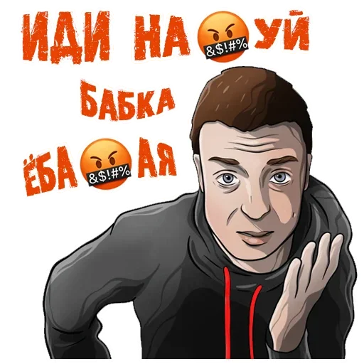 Telegram sticker 🤬 pidors