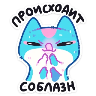 Telegram sticker 🥰 Куси от @TgSticker