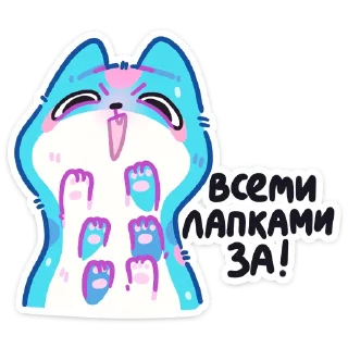 Video sticker 🐾 Куси от @TgSticker